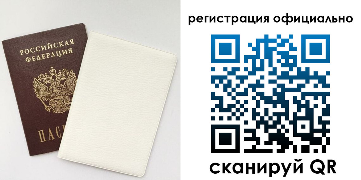 временная регистрация госуслуги в Амурске