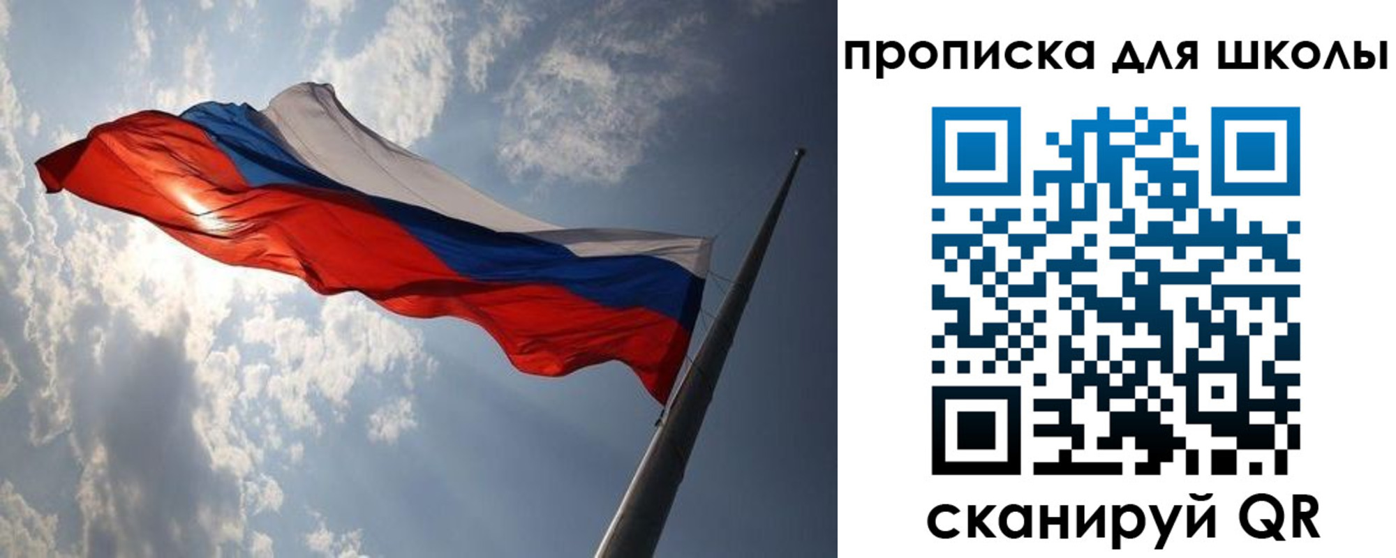 прописка в Амурске