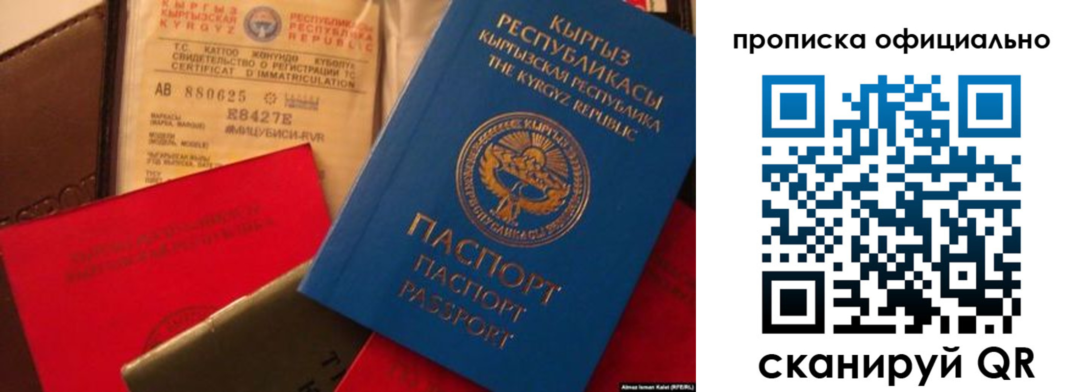 где прописаться в Амурске