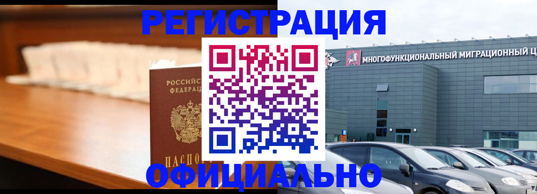 где прописаться в Амурске