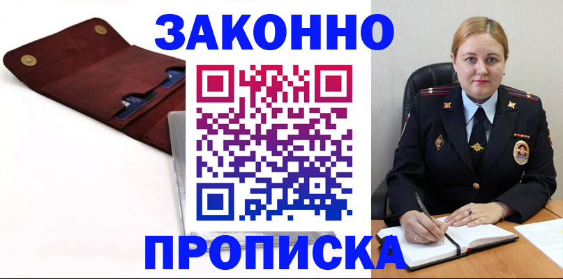 регистрация для дет. сада в Амурске