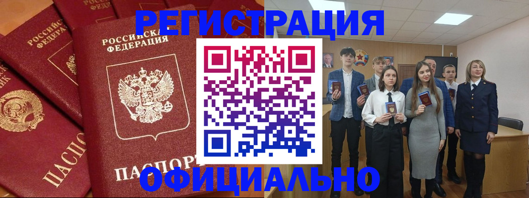 прописка гарантия в Амурске