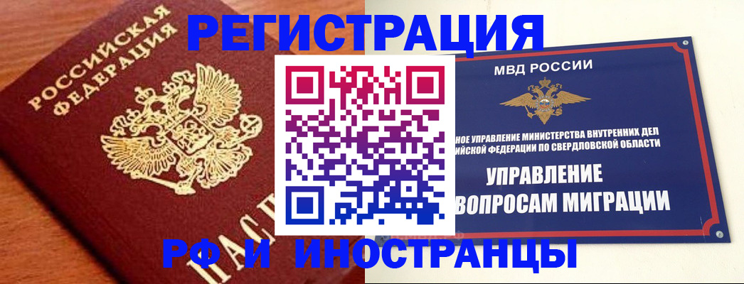 прописка поиск в Амурске